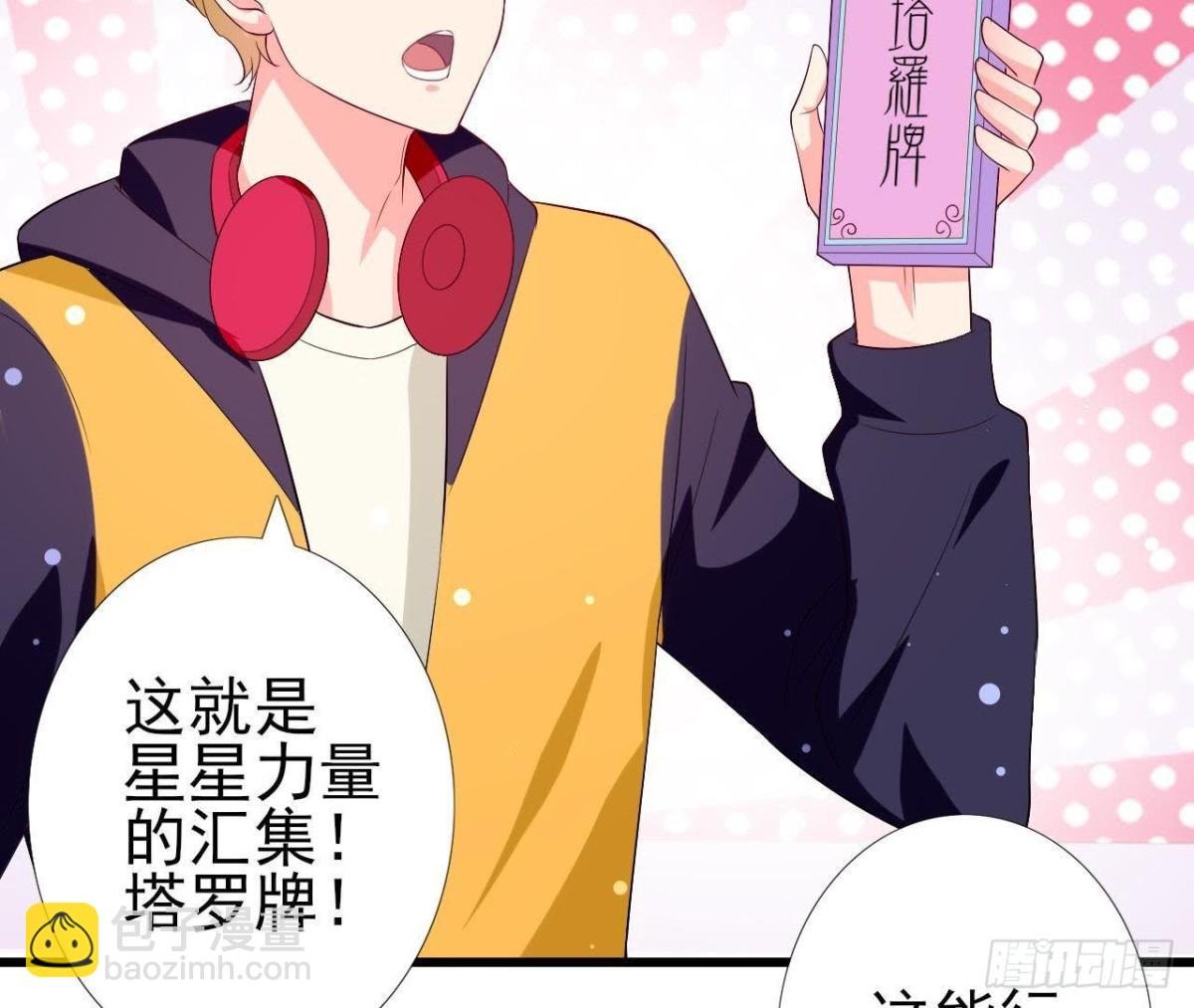 第196话 死神？！