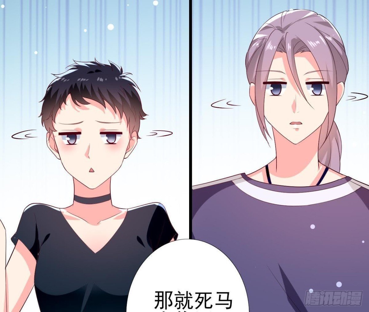 第196话 死神？！
