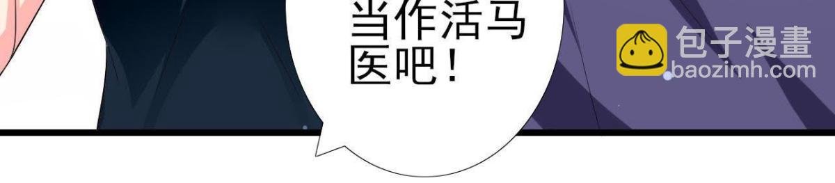 第196话 死神？！