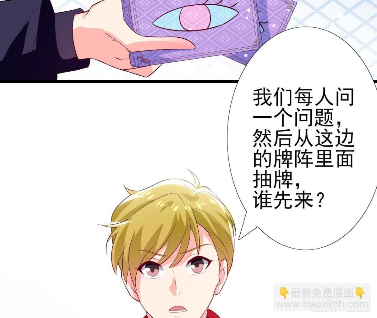 第196话 死神？！