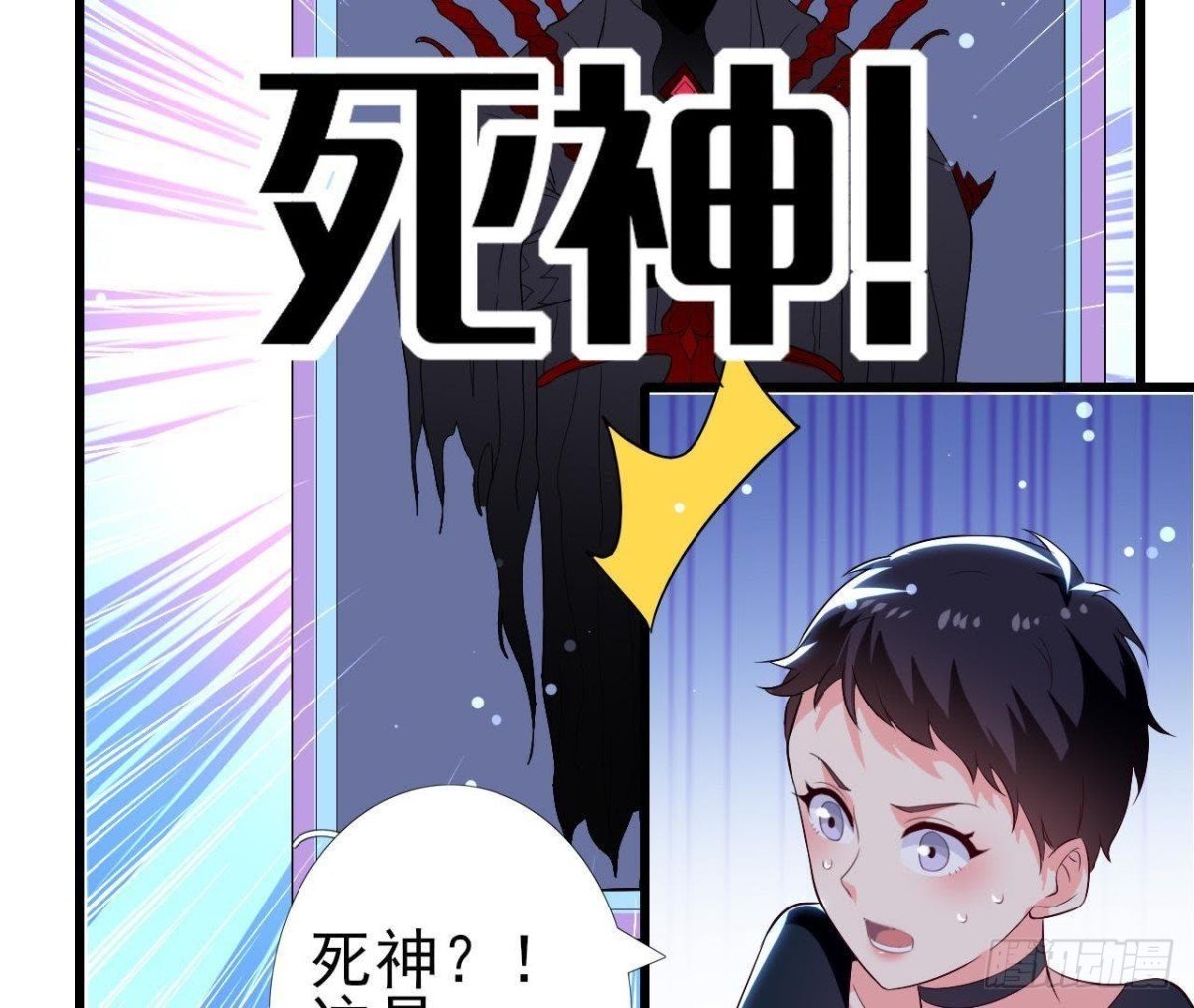 第196话 死神？！