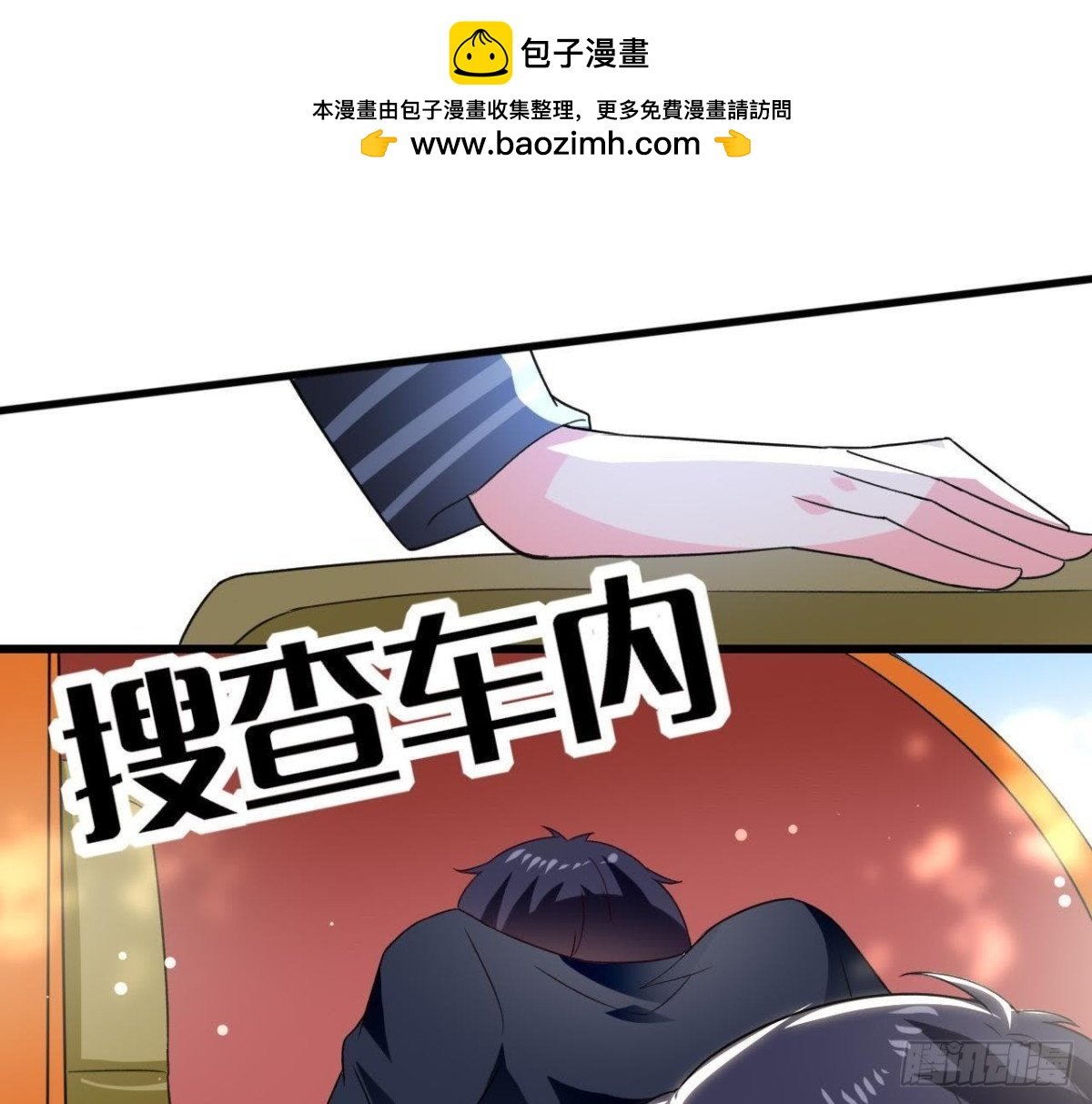 第196话 死神？！