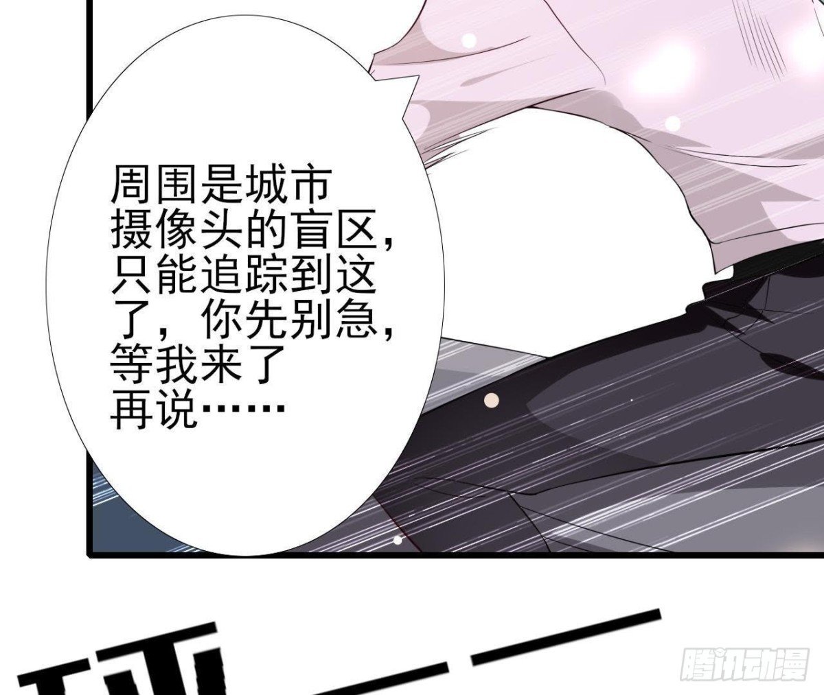 第197话 不祥之兆