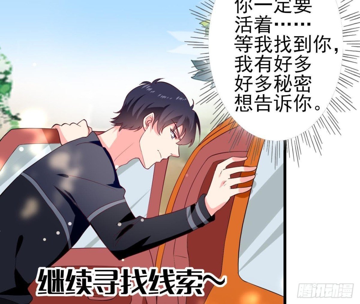 第197话 不祥之兆