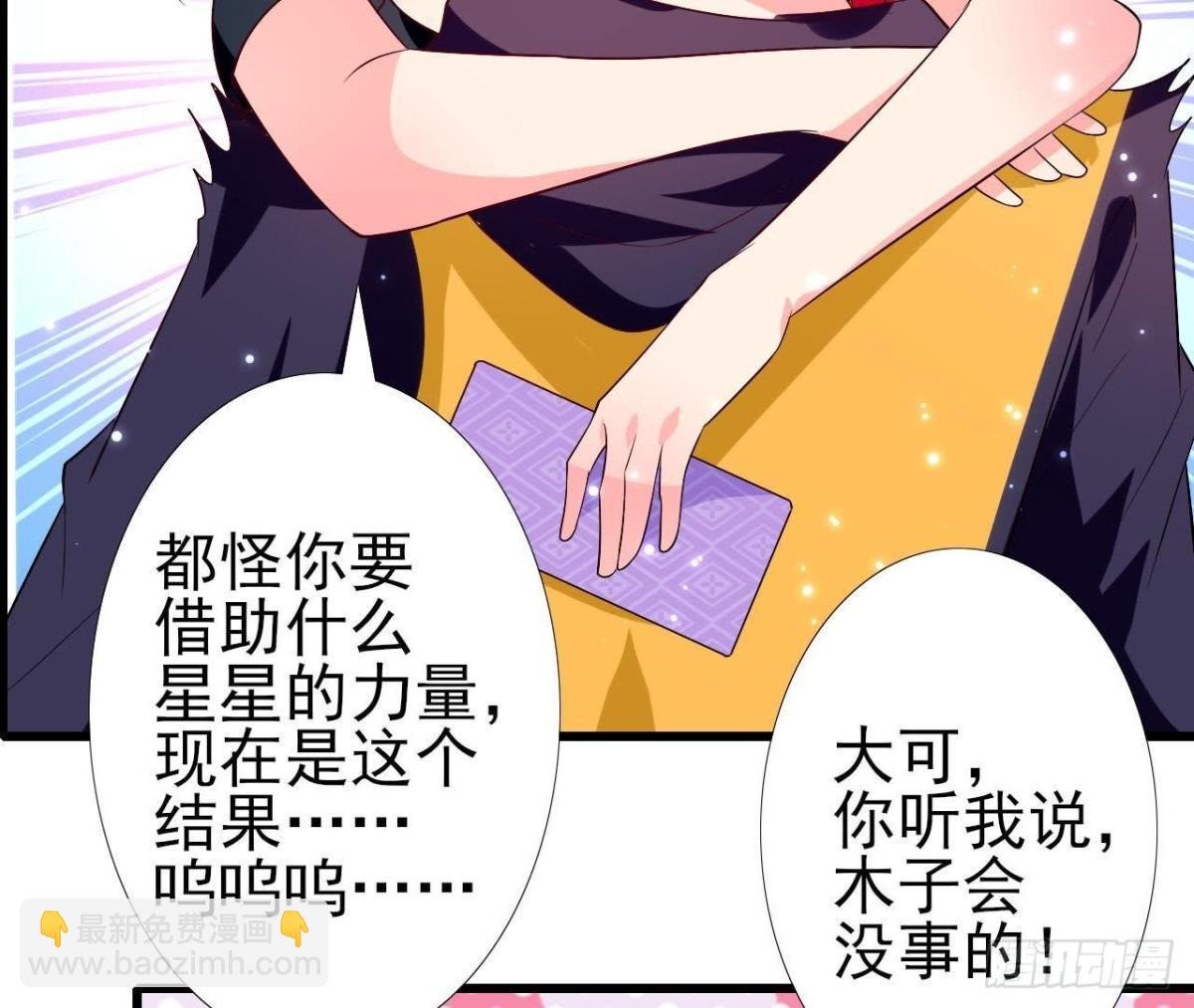第197话 不祥之兆