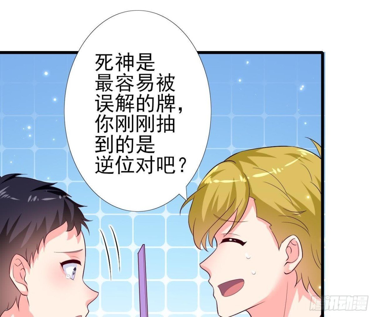 第197话 不祥之兆