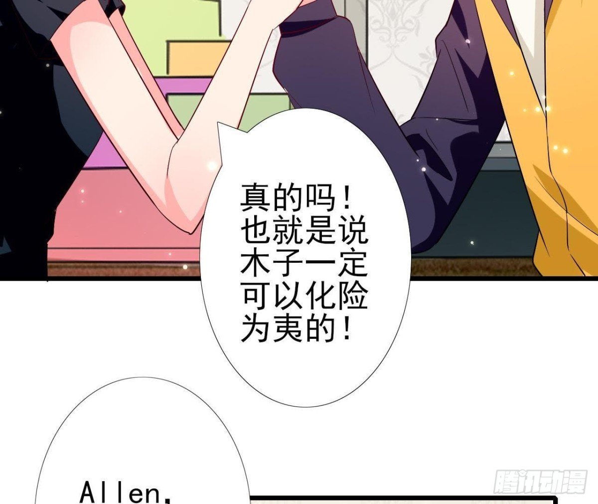 第197话 不祥之兆