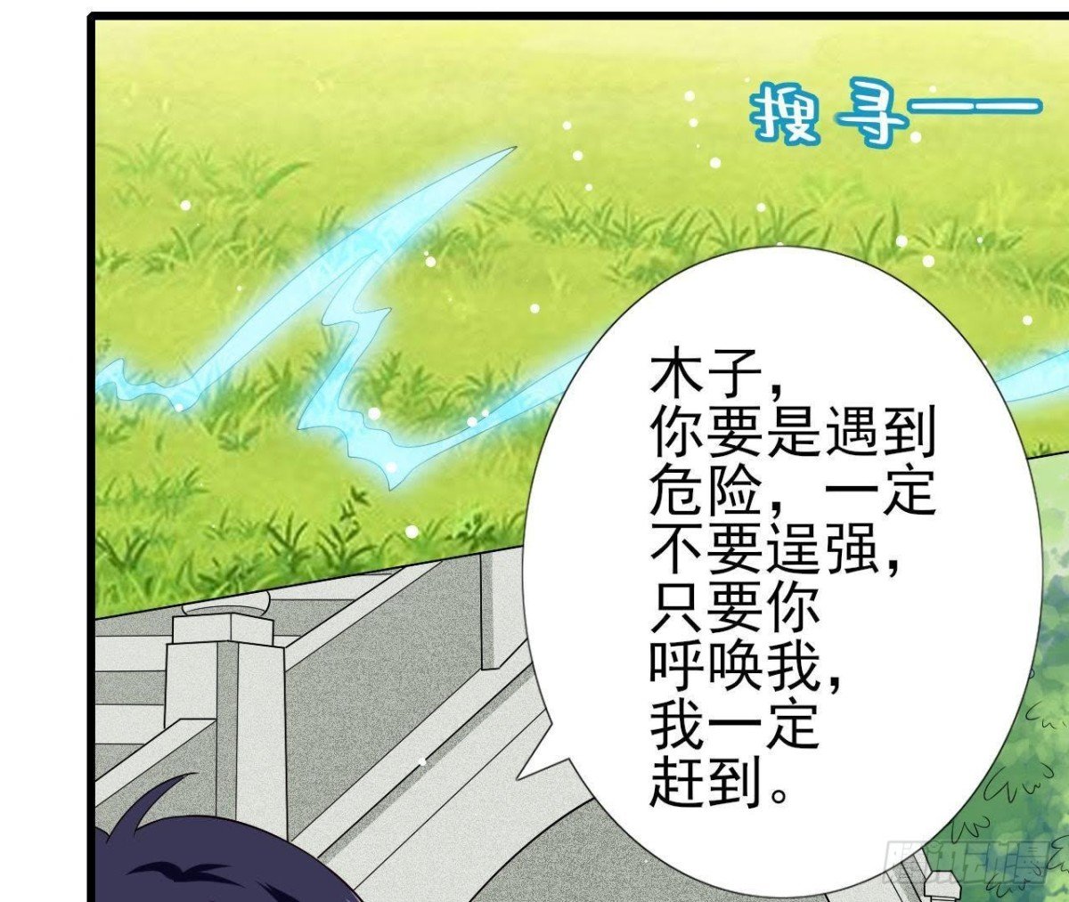 第198话 曜石的力量