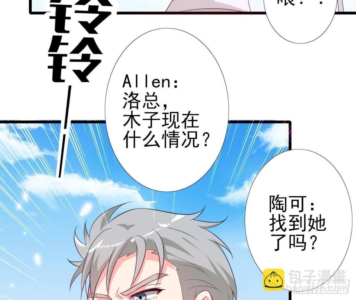 第198话 曜石的力量