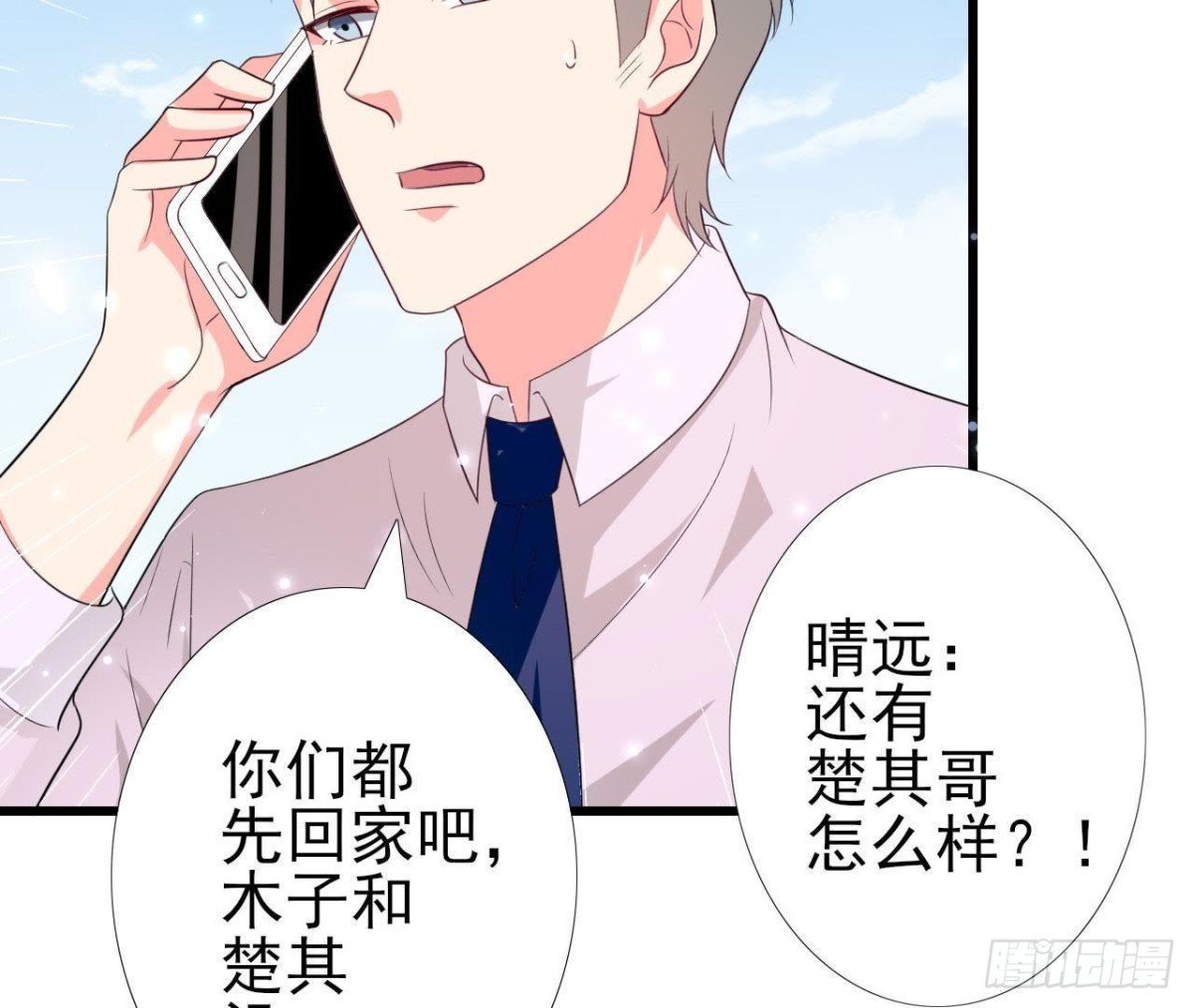 第198话 曜石的力量