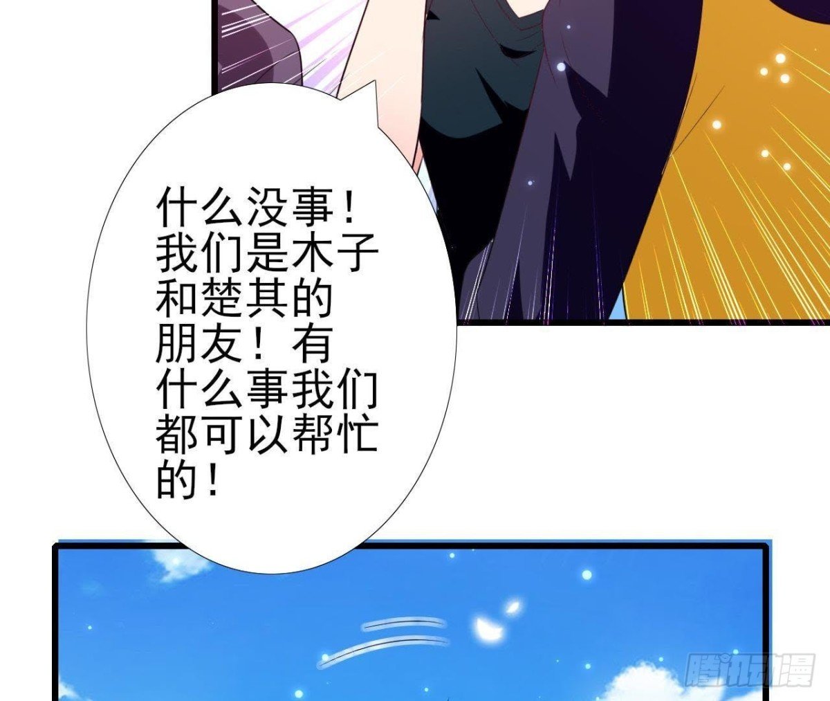 第198话 曜石的力量