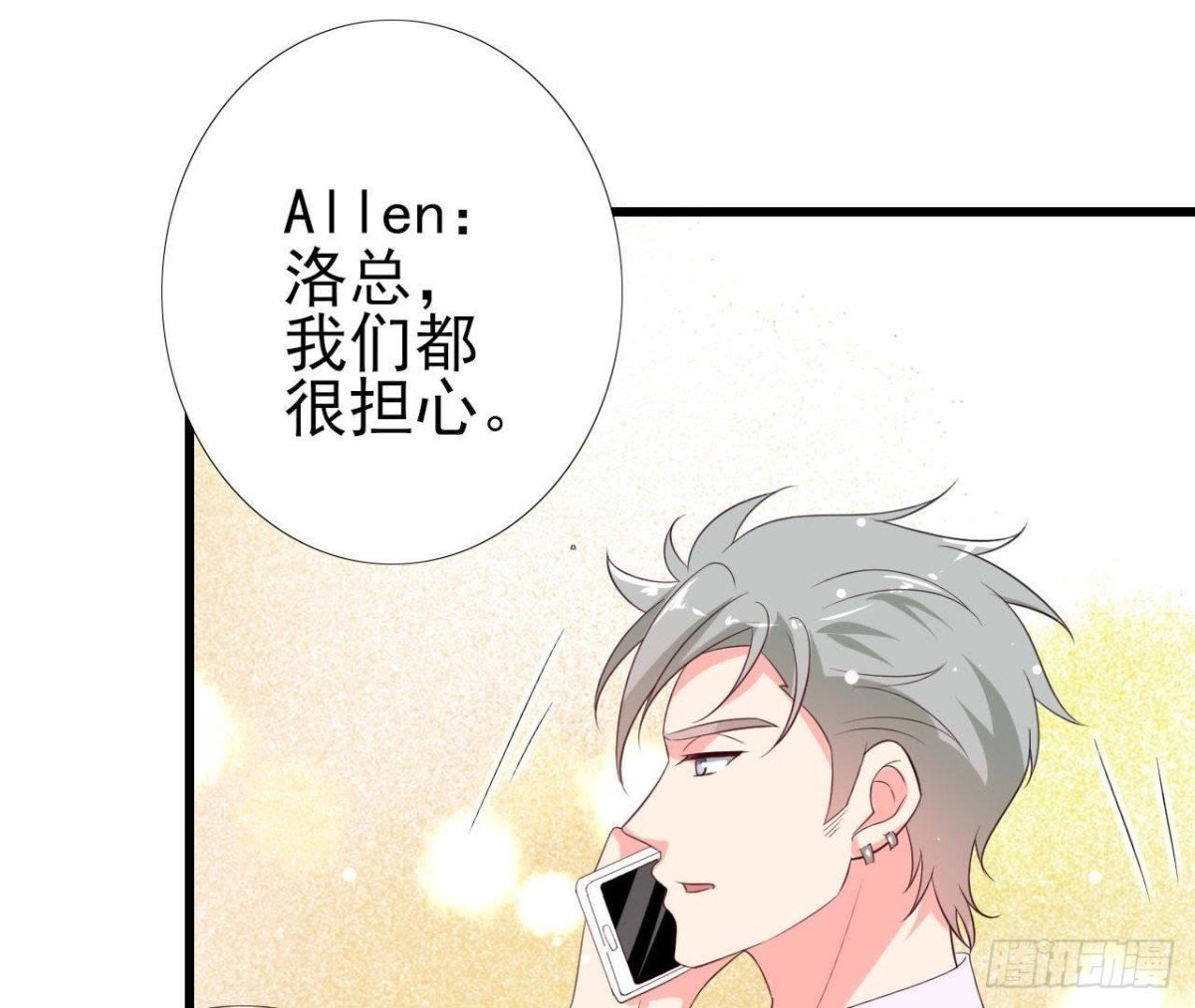 第198话 曜石的力量