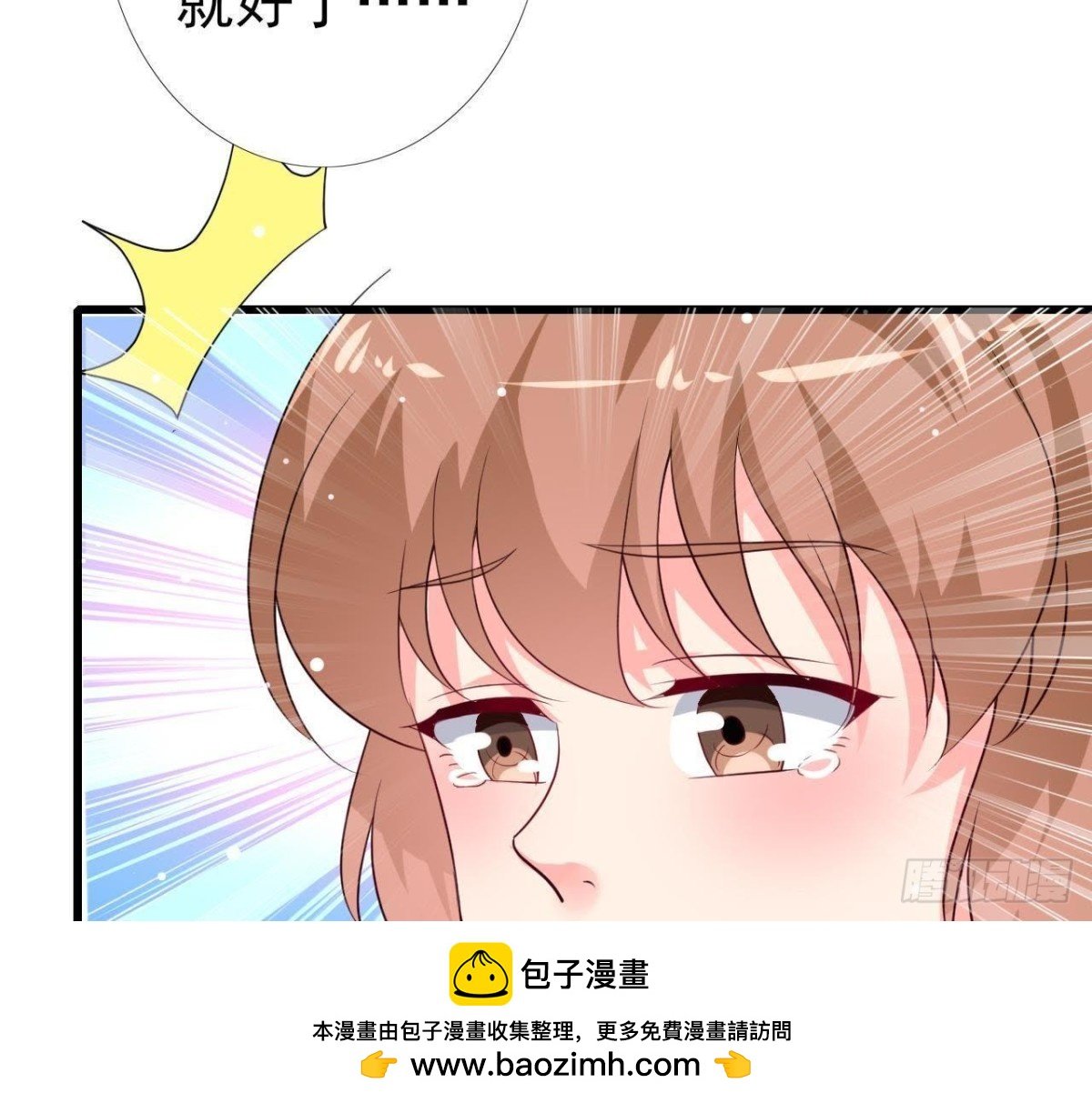第198话 曜石的力量