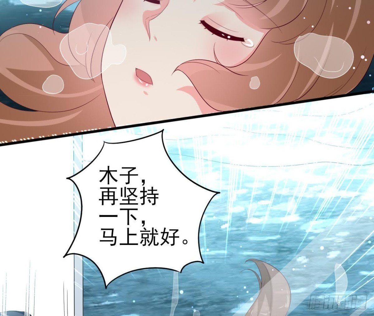 第199话 木子，我在。