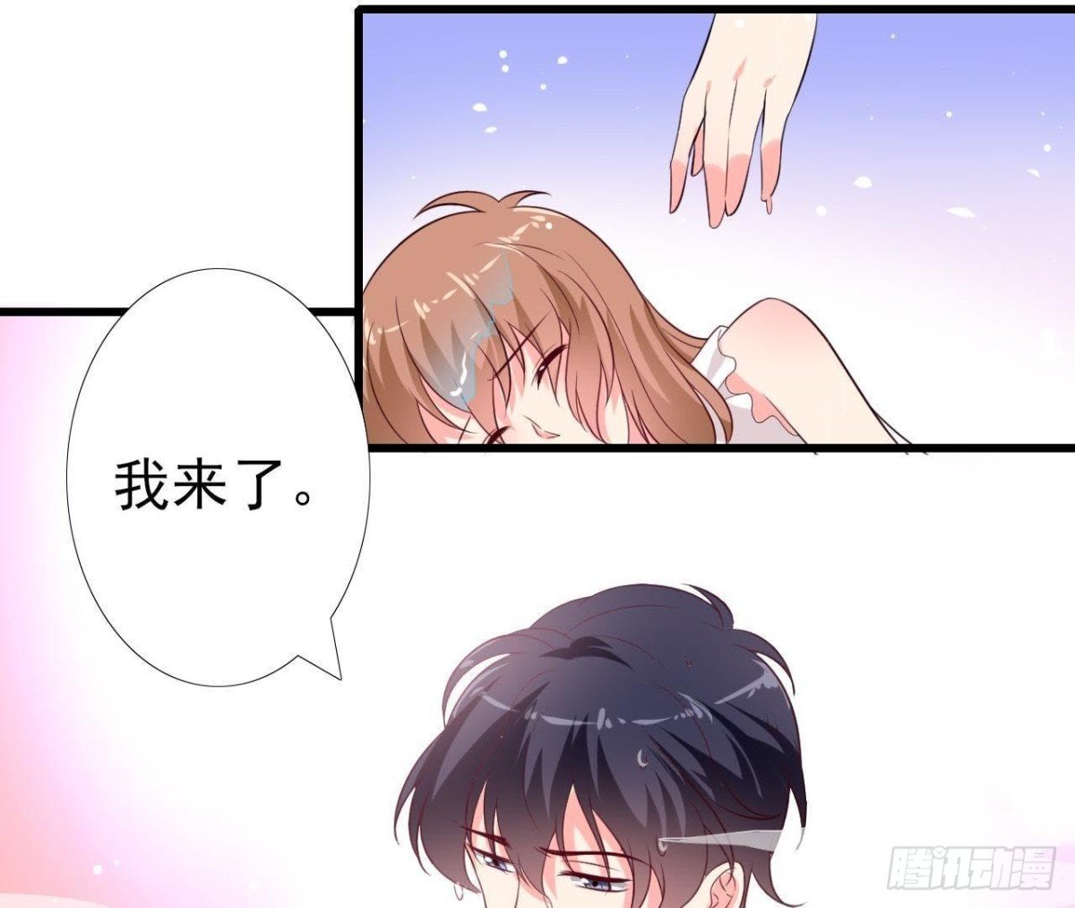 第199话 木子，我在。