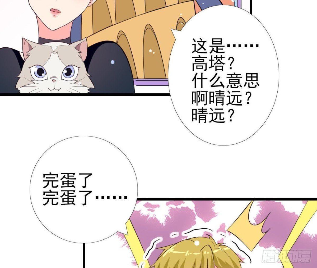 第200话 毁灭与复活