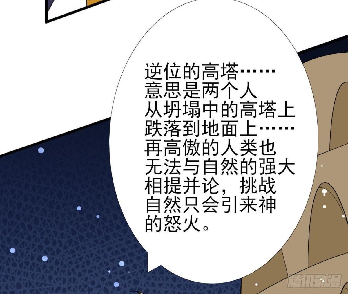 第200话 毁灭与复活