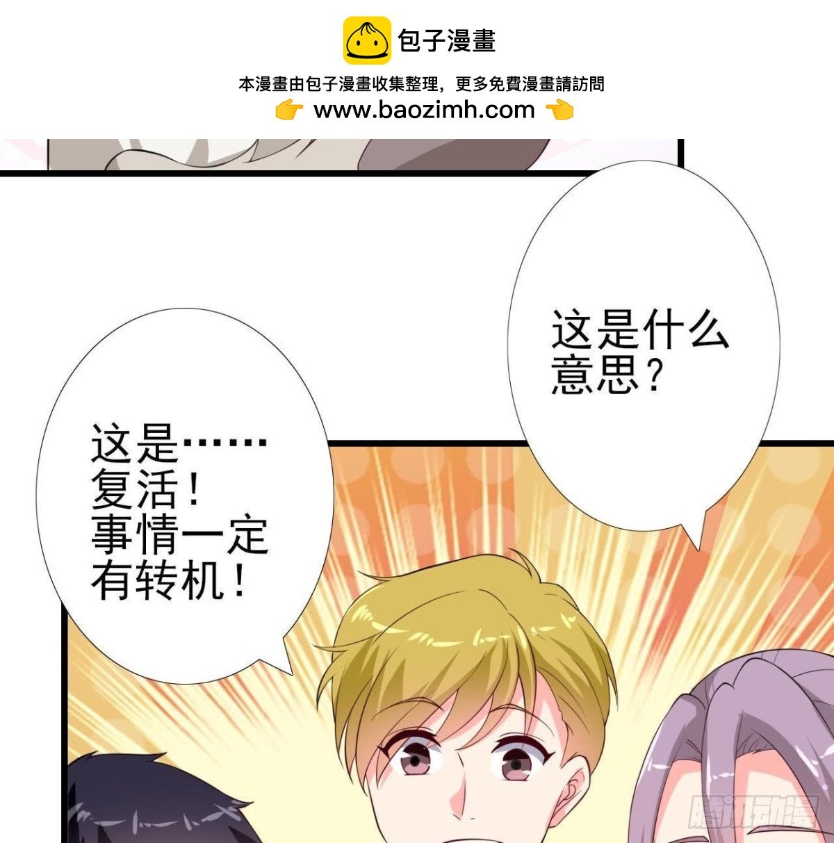 第200话 毁灭与复活