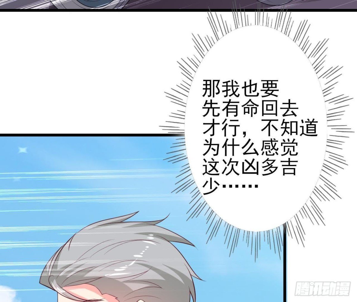 第200话 毁灭与复活