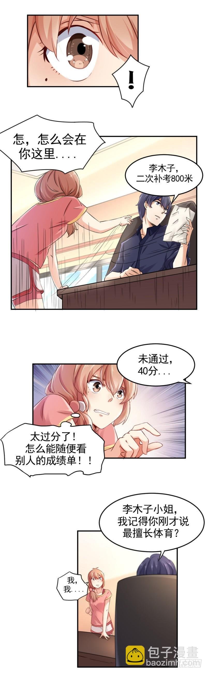 40分的人品