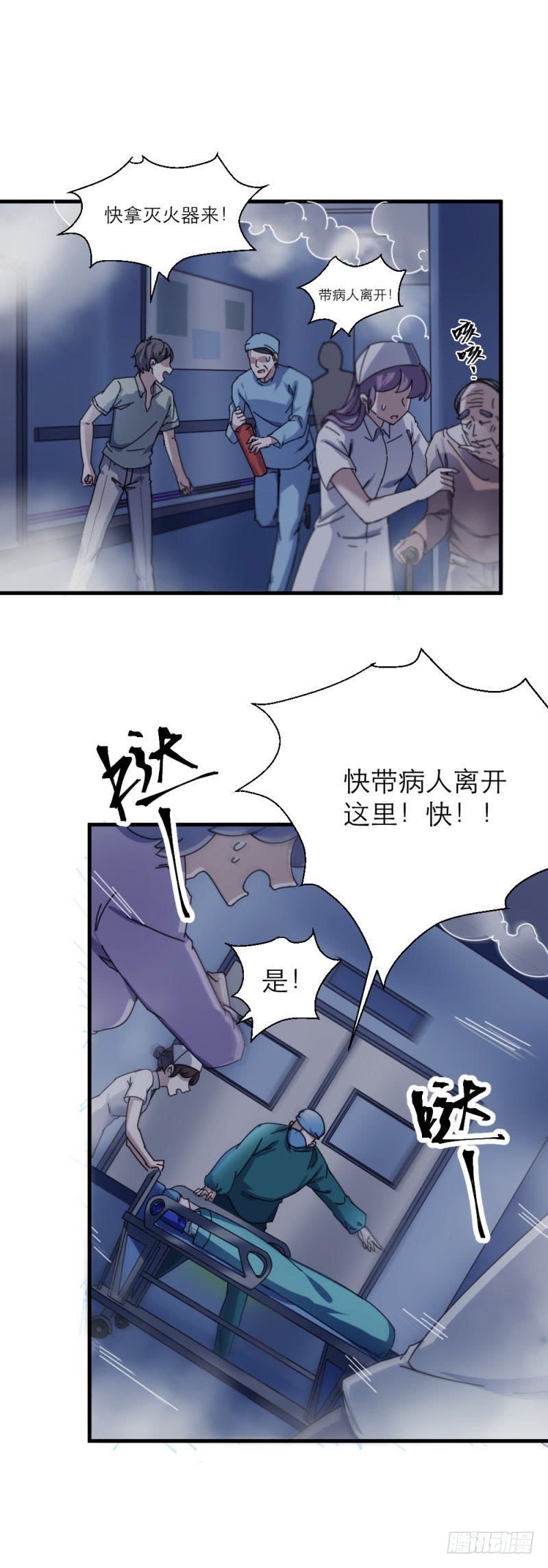 睁开眼睛就好了