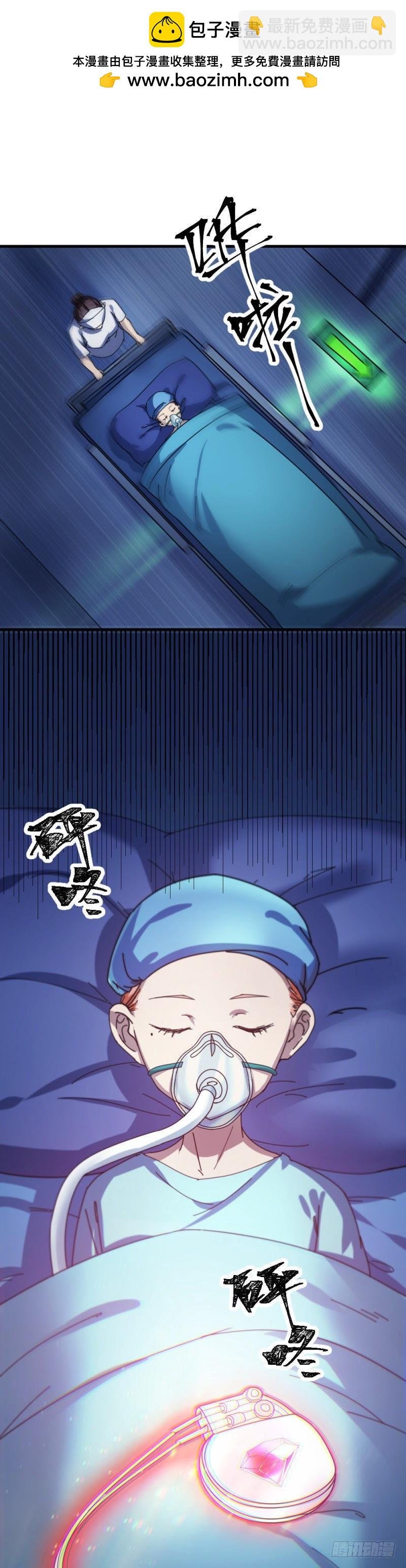 睁开眼睛就好了