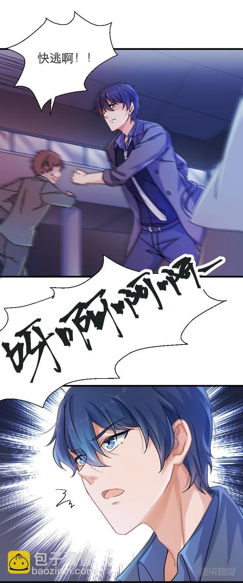 睁开眼睛就好了