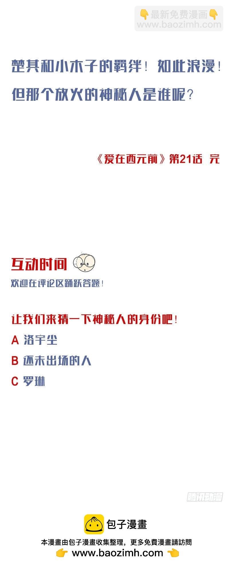 睁开眼睛就好了