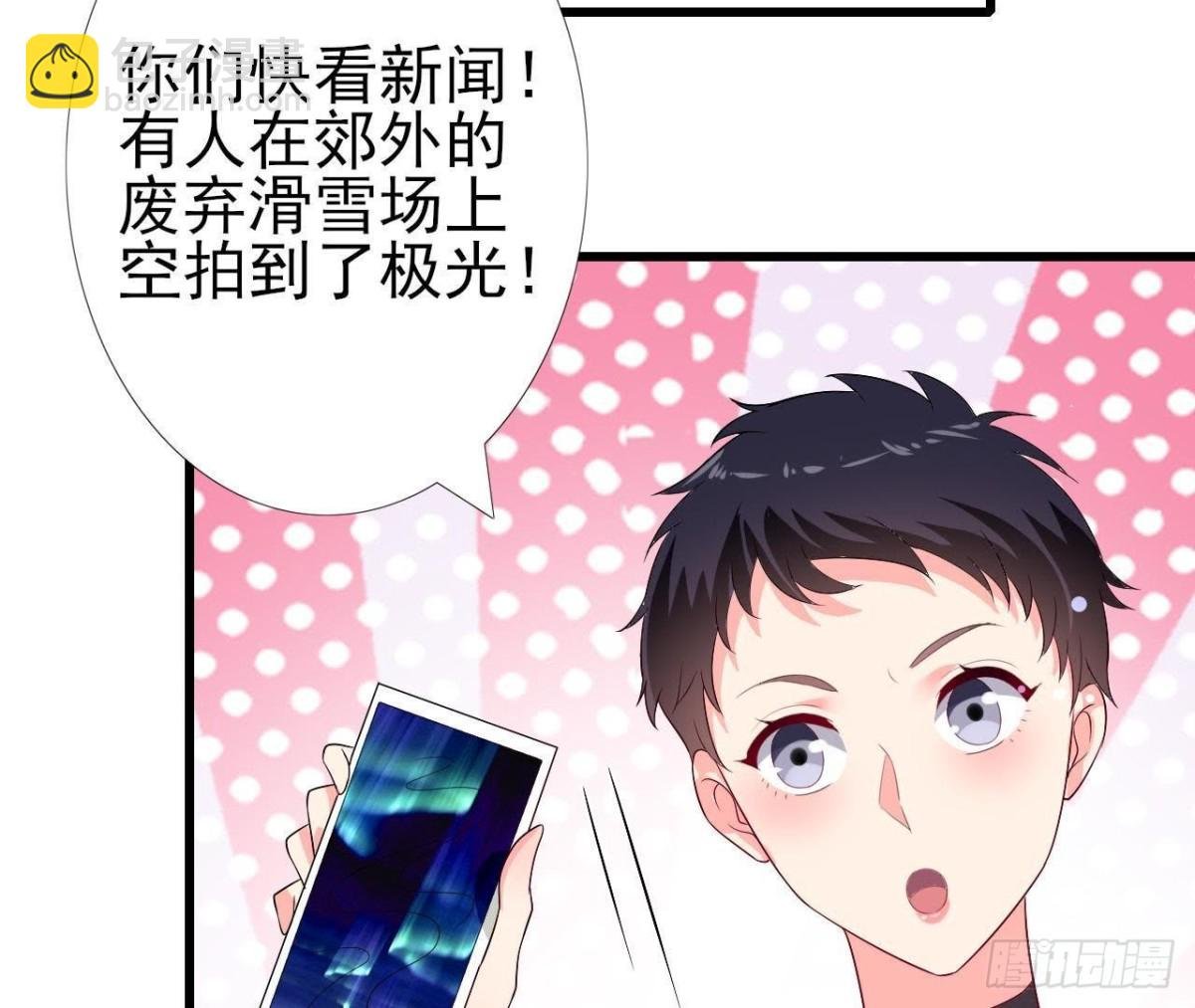 第201话 极光再现