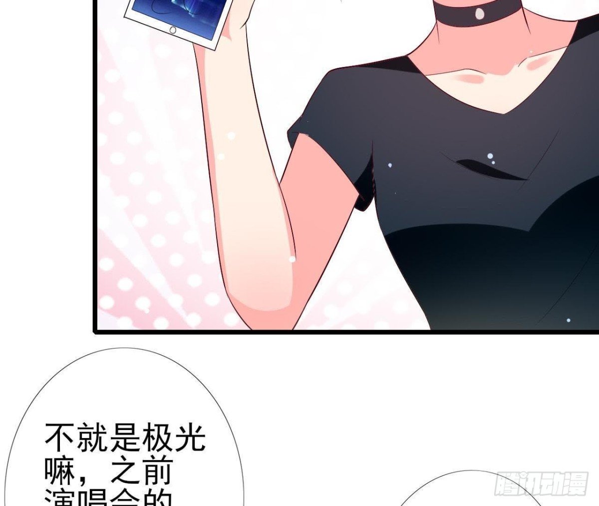 第201话 极光再现