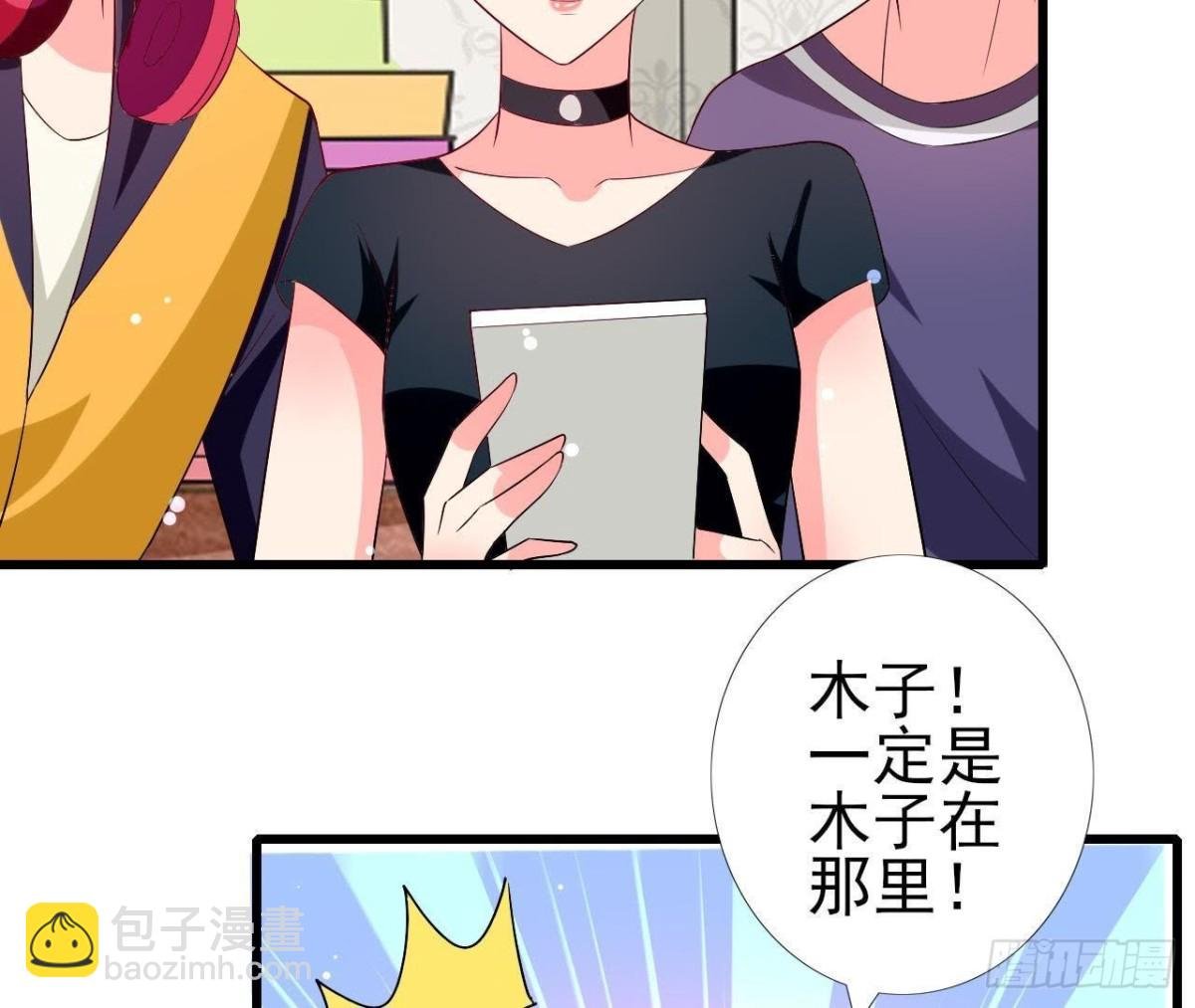 第201话 极光再现