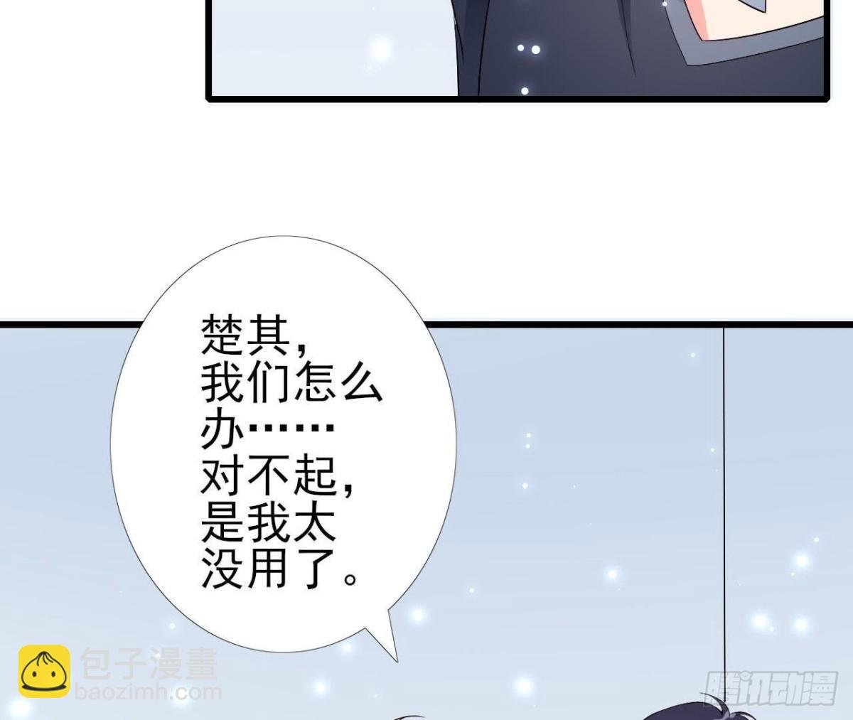 第202话 倒吊人