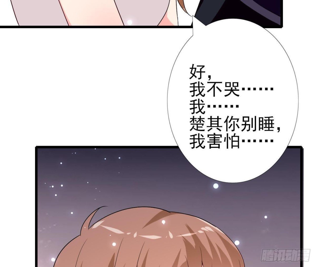 第202话 倒吊人