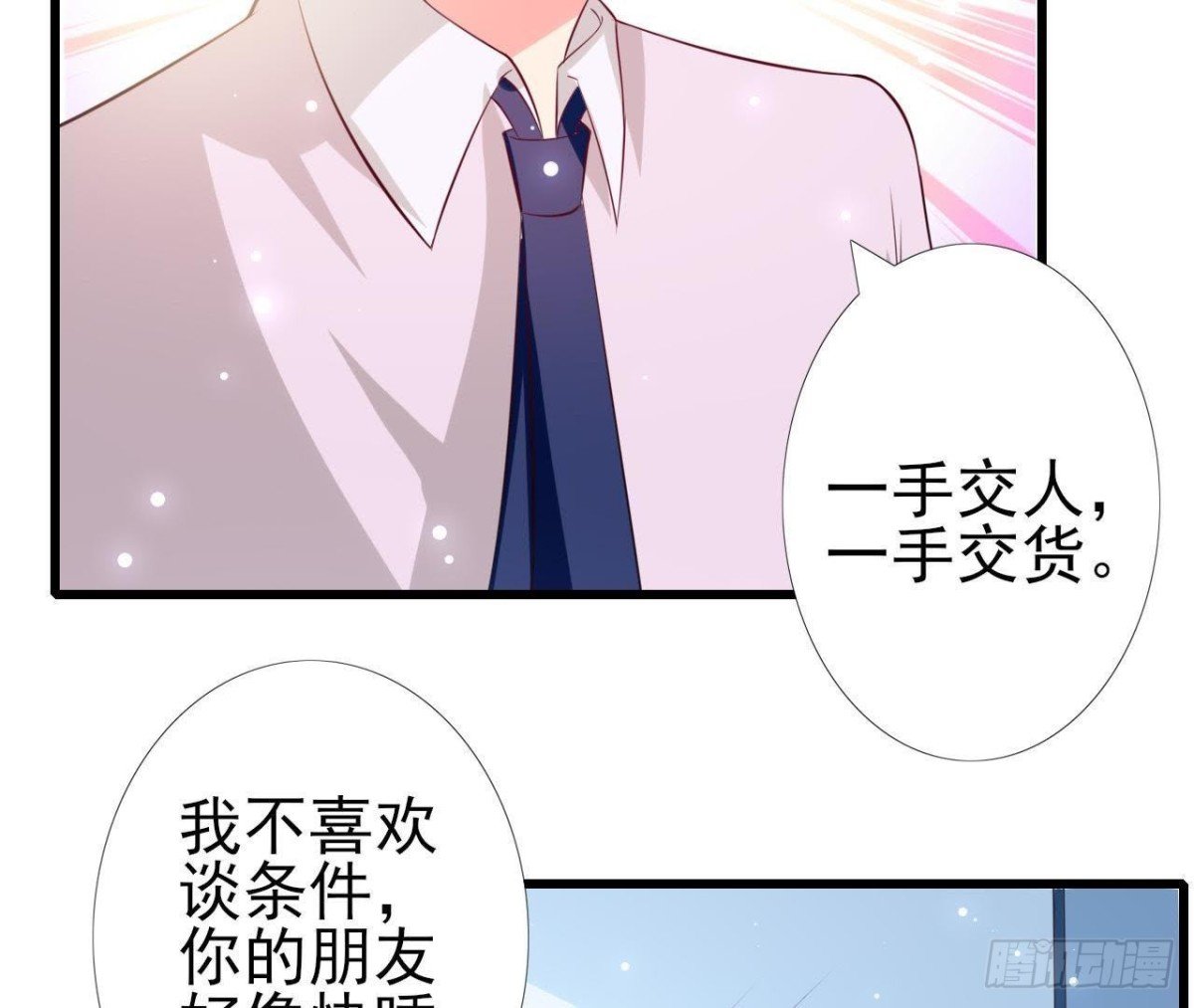 第202话 倒吊人