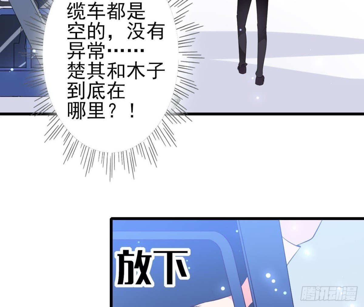 第202话 倒吊人