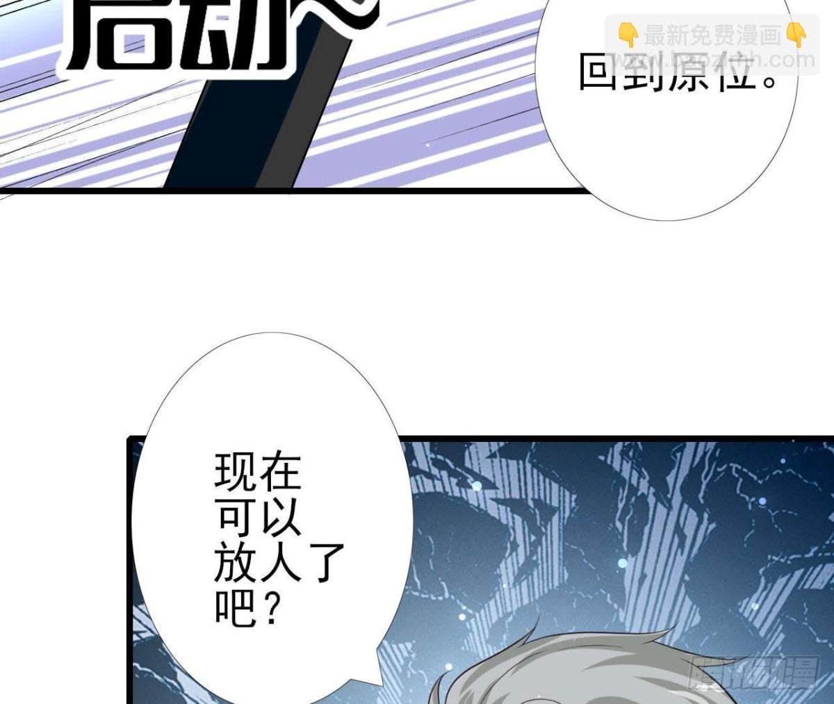 第202话 倒吊人
