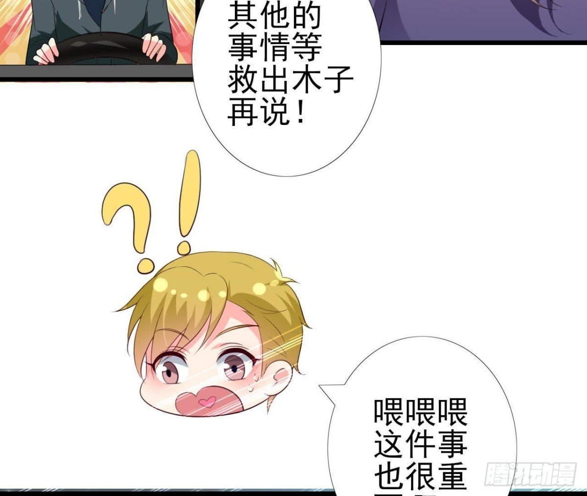 第203话 《欢乐颂》