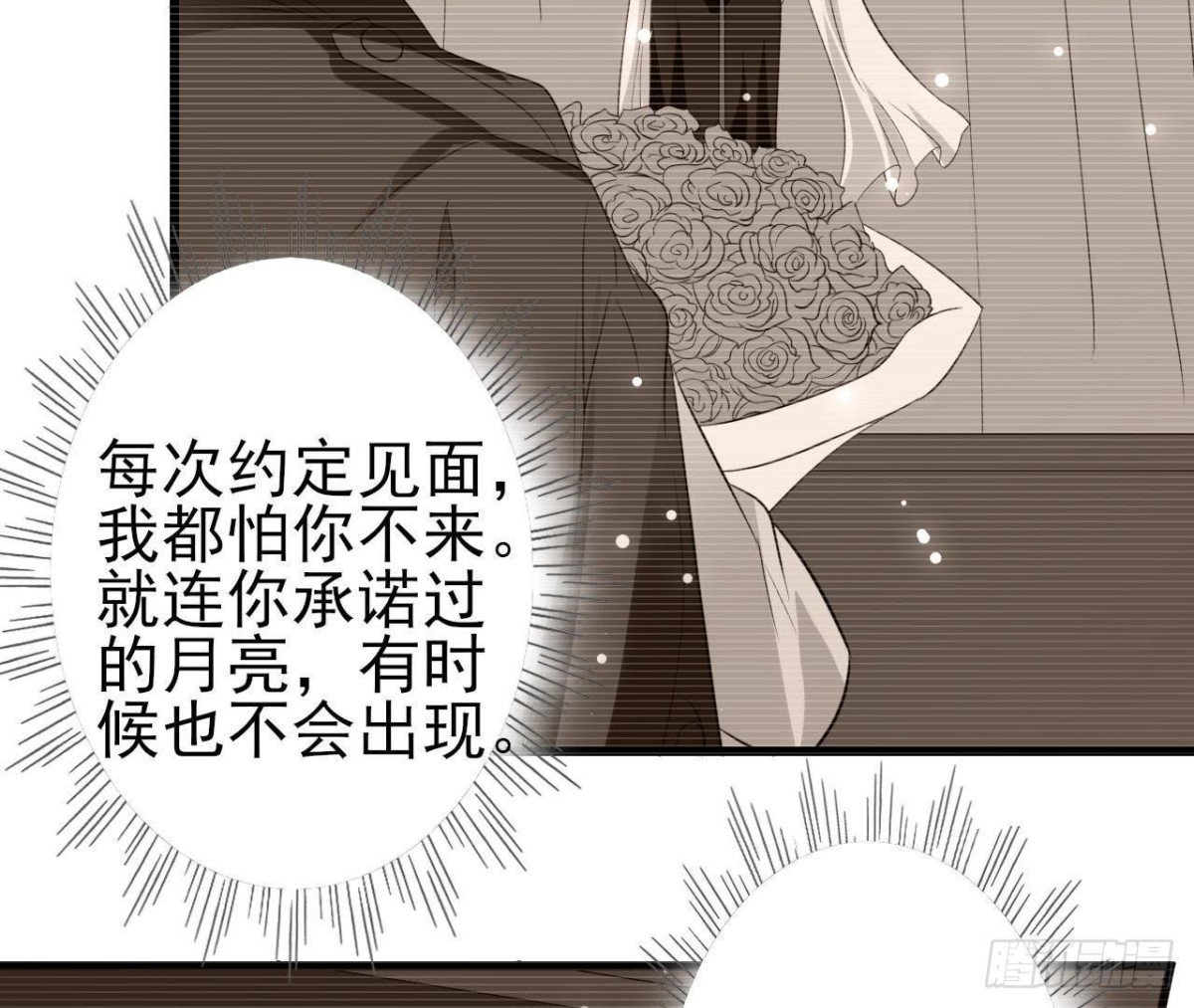 第204话 有幸遇见你