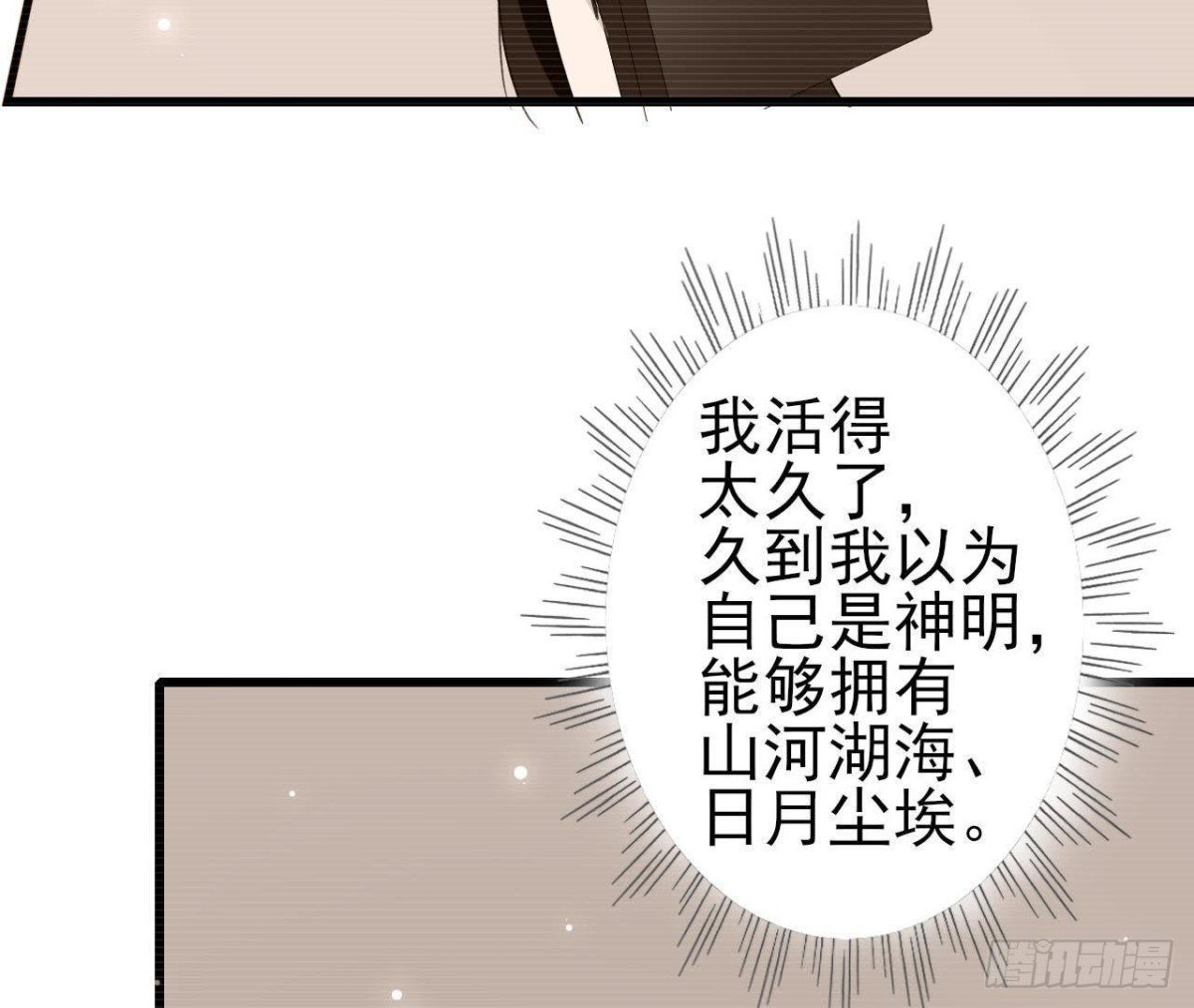 第204话 有幸遇见你