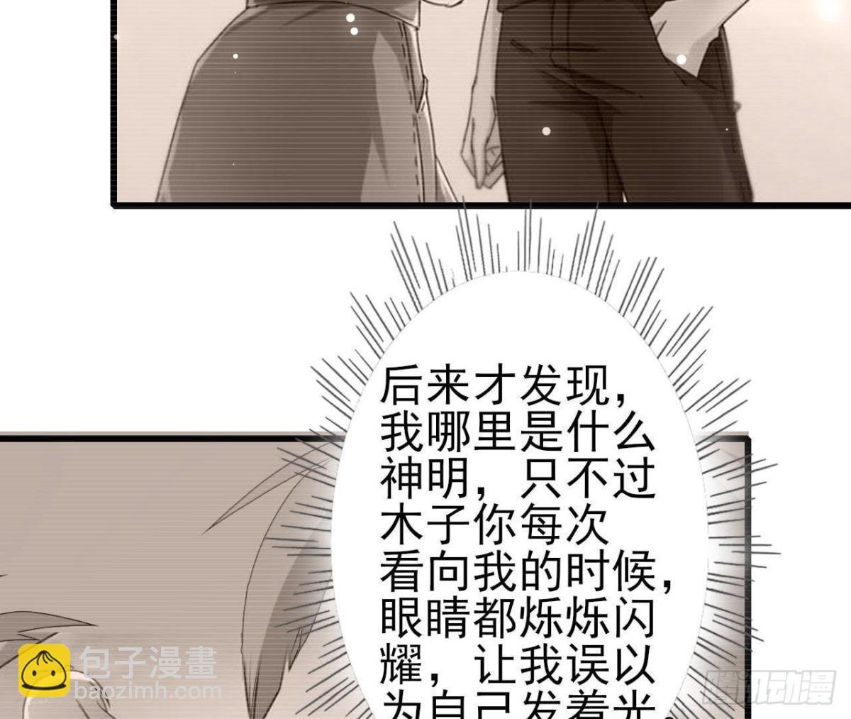 第204话 有幸遇见你