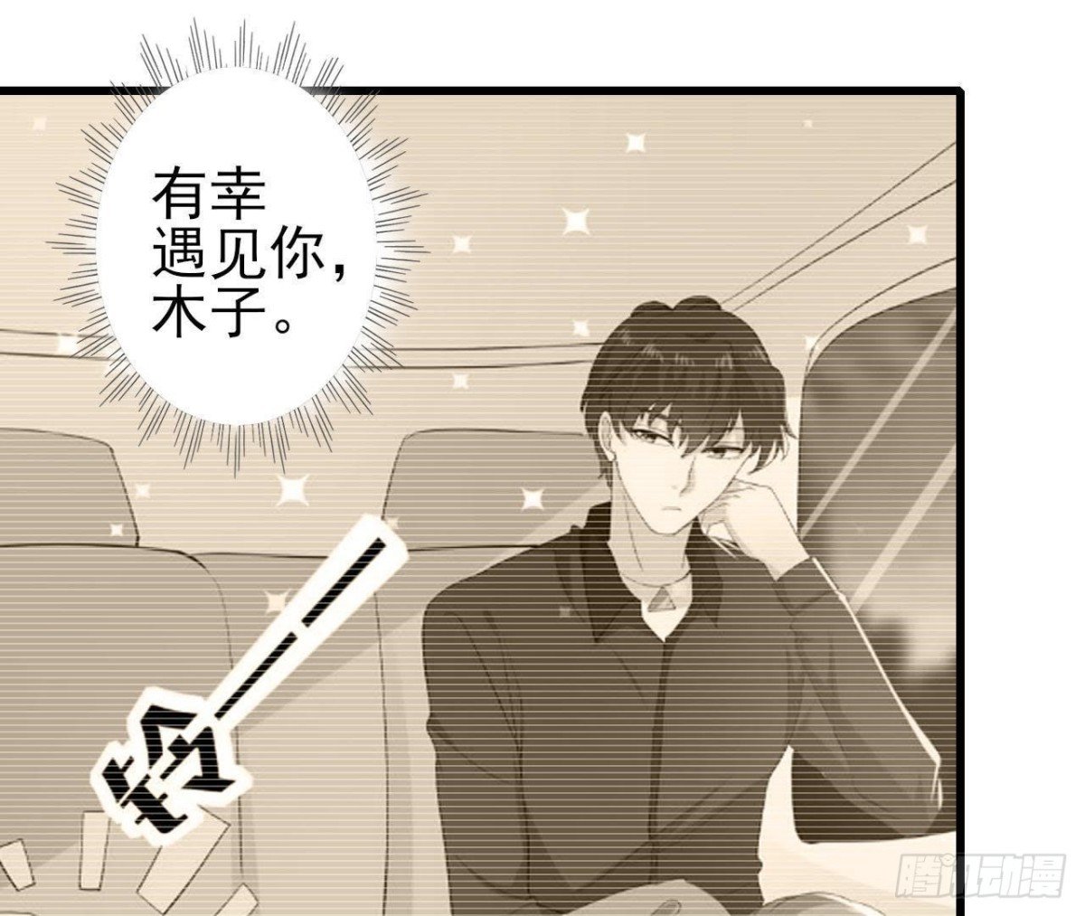 第204话 有幸遇见你