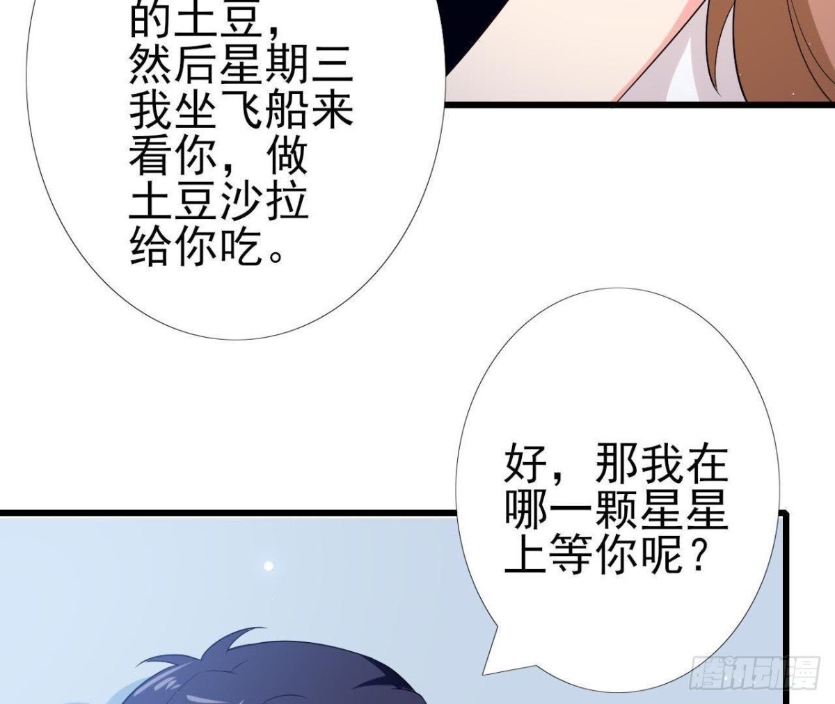 第205话 祝我生日快乐