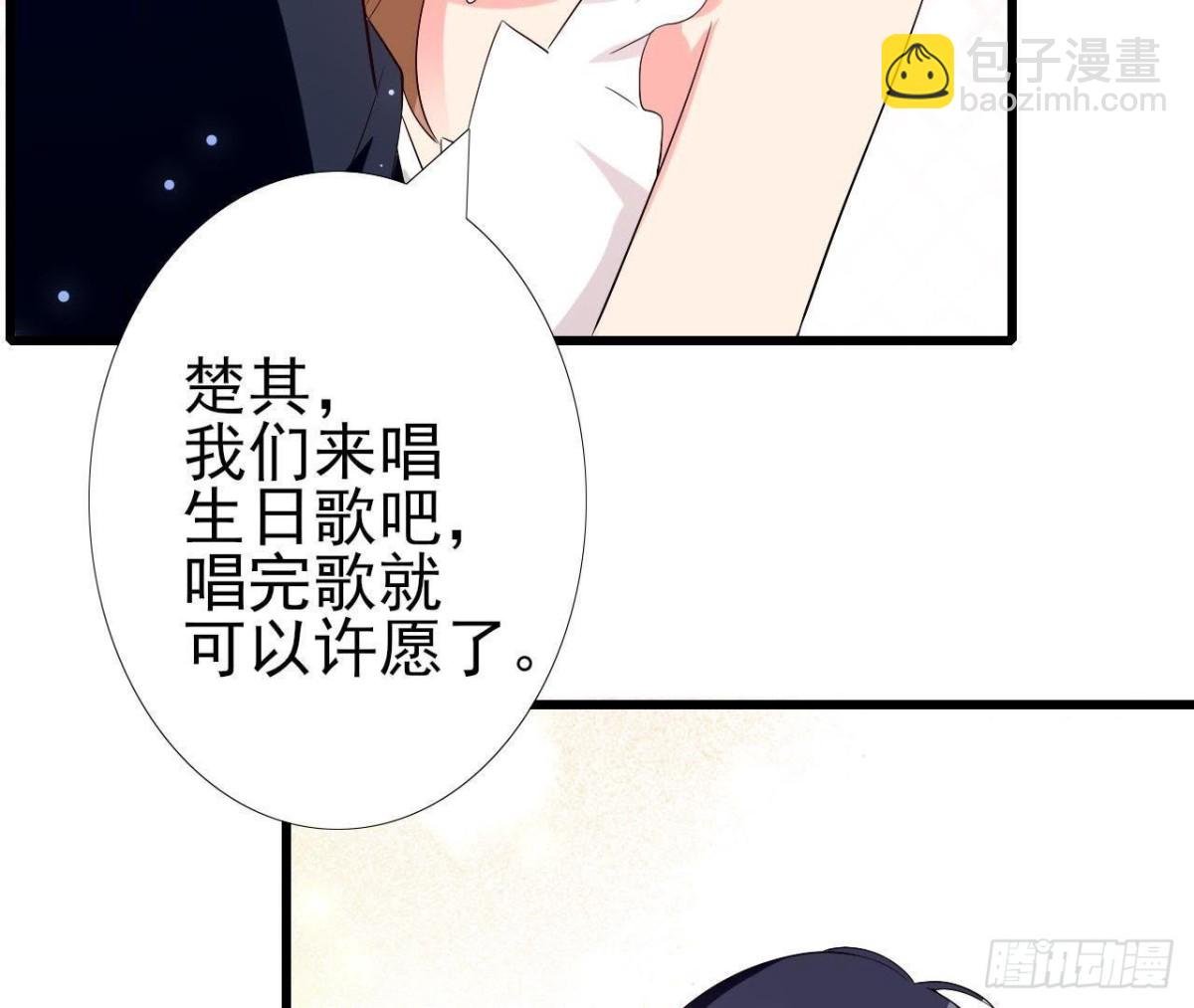 第205话 祝我生日快乐