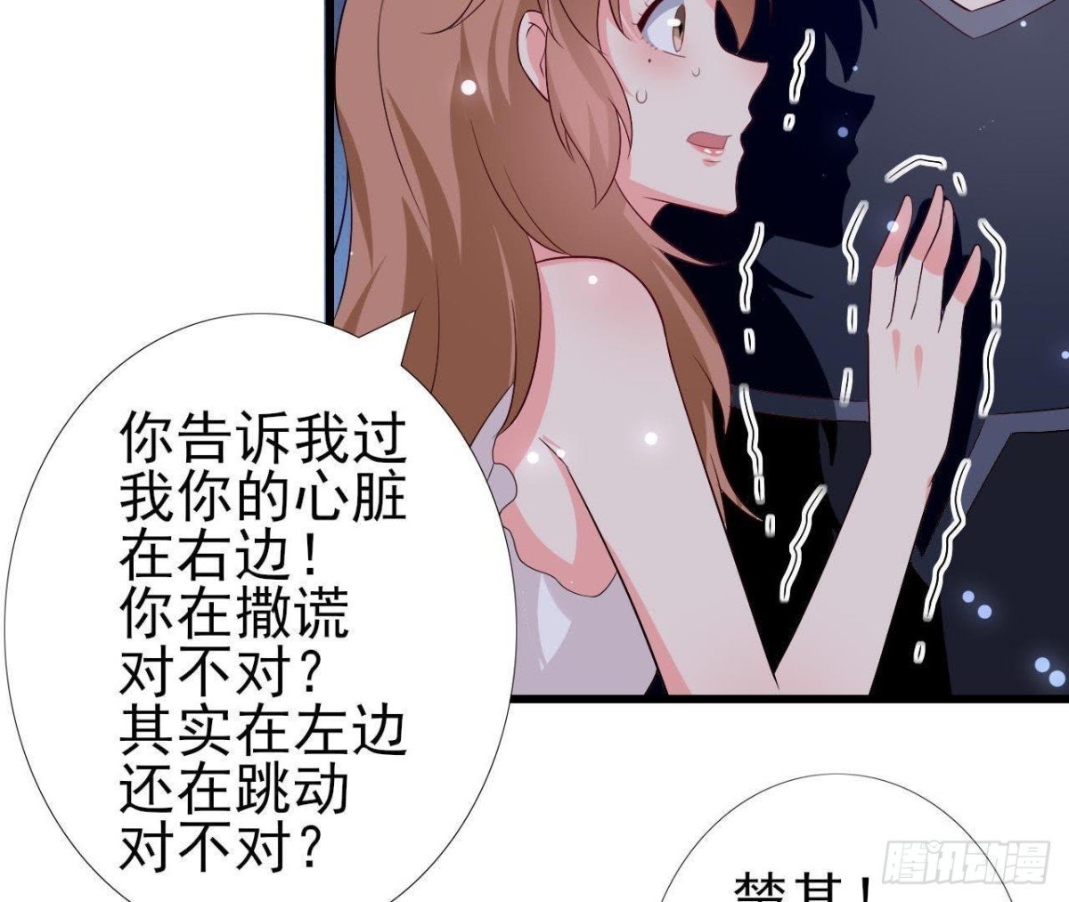 第206话 微凉的心跳