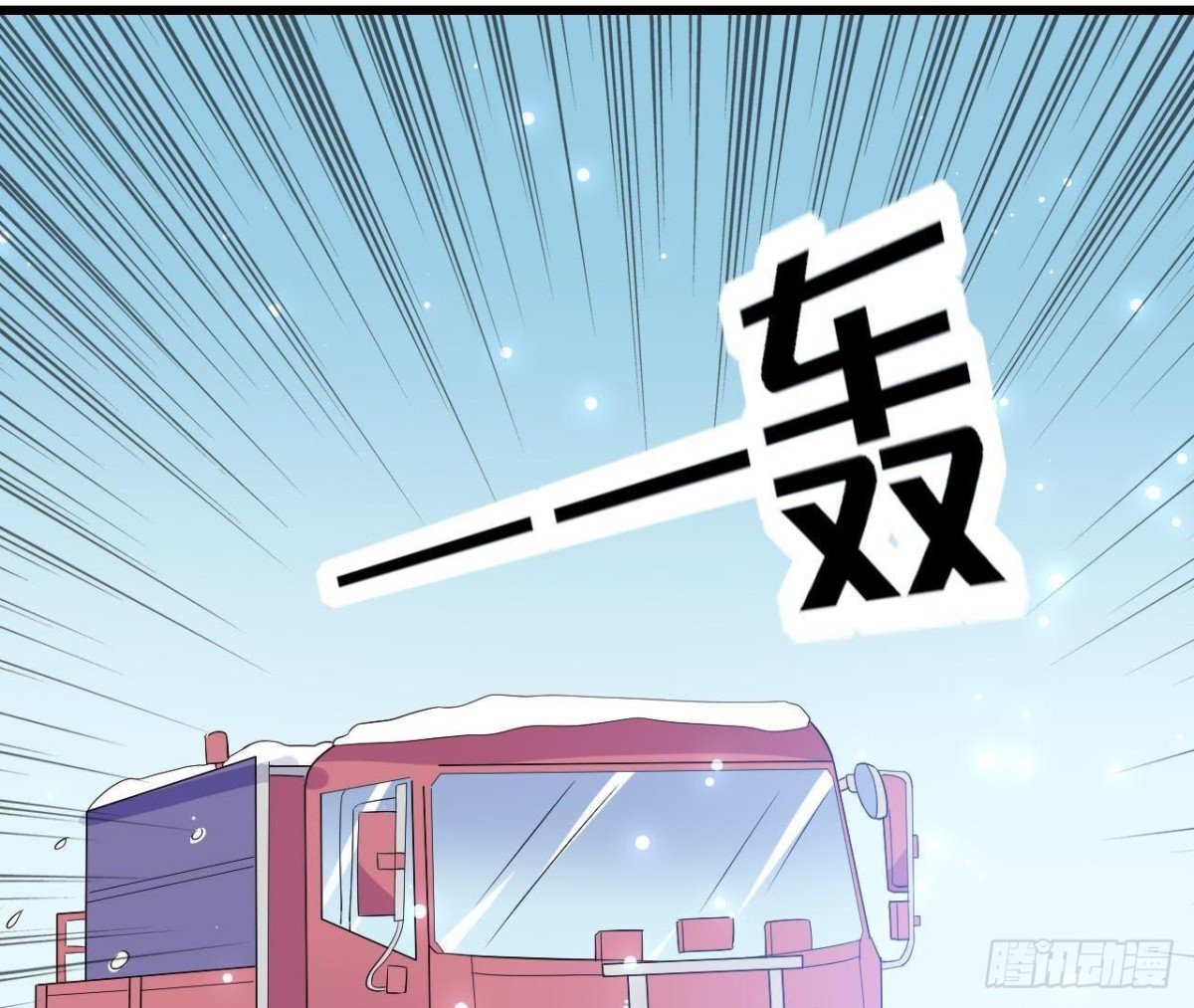 第206话 微凉的心跳