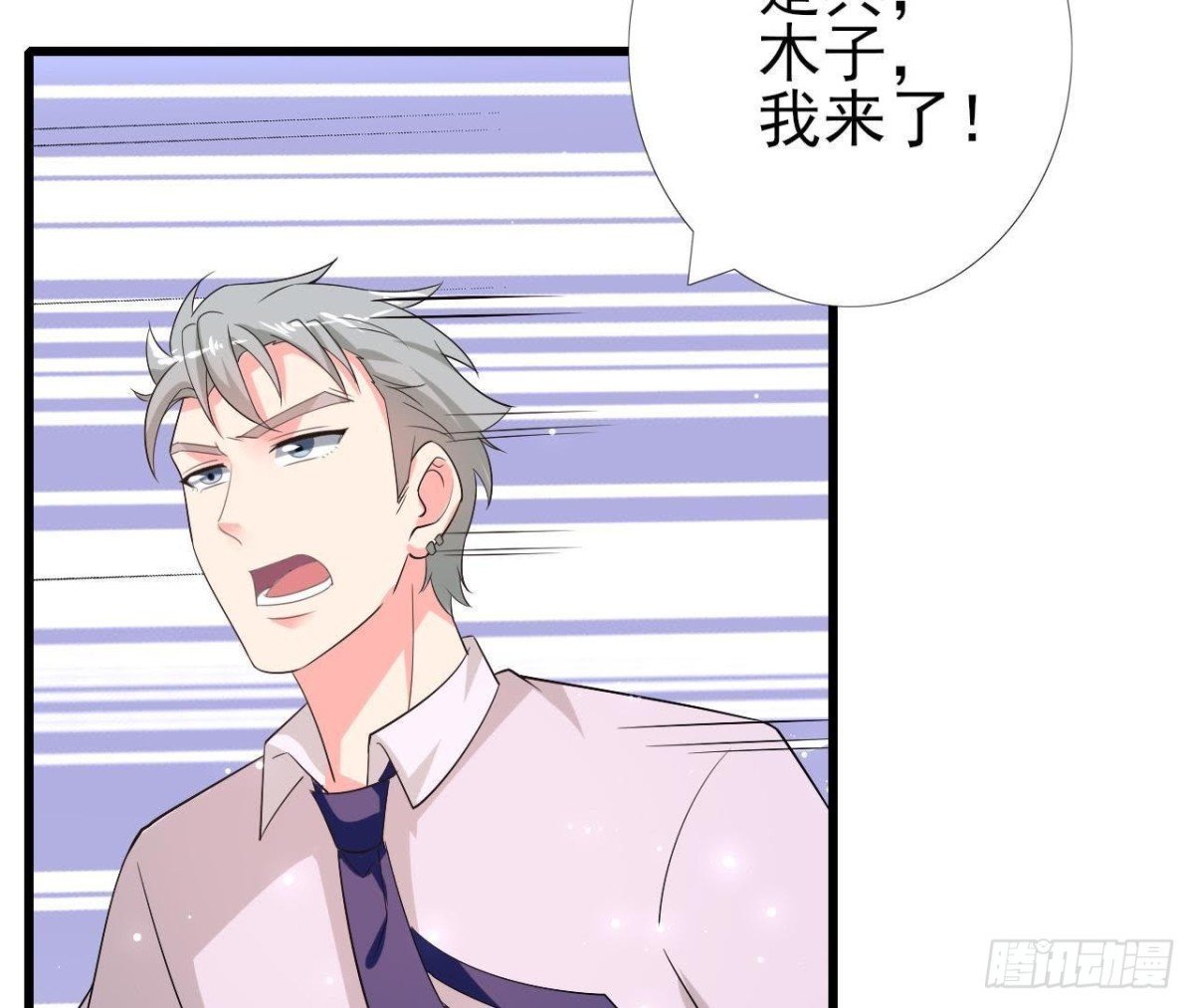 第206话 微凉的心跳