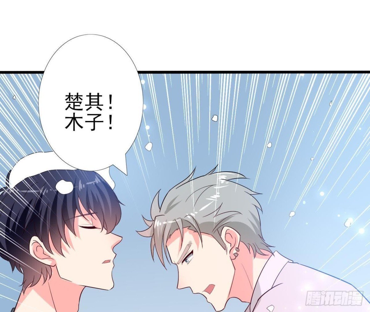 第206话 微凉的心跳