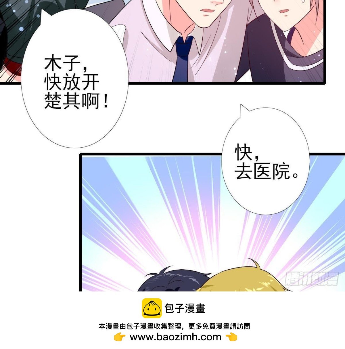 第206话 微凉的心跳