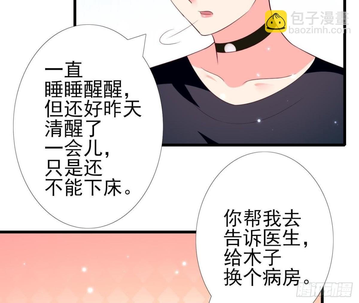 第207话 曲终人散