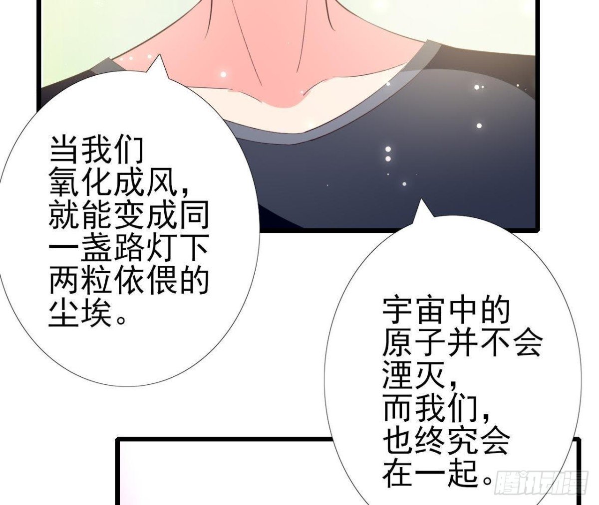 第208话 冬天快乐